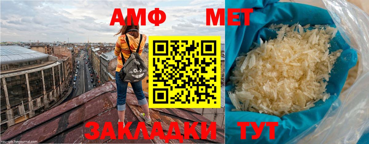 Amphetamine Розовый Печора