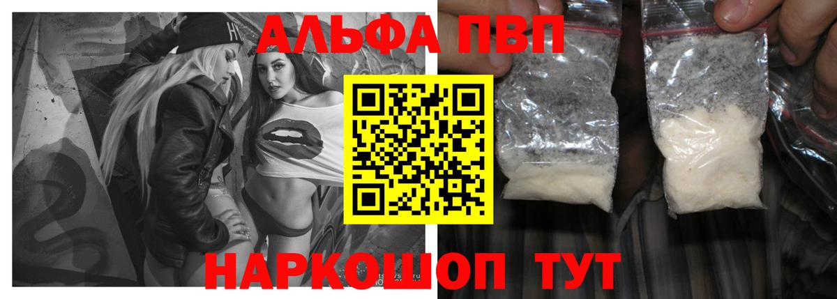 Альфа ПВП Соль Печора
