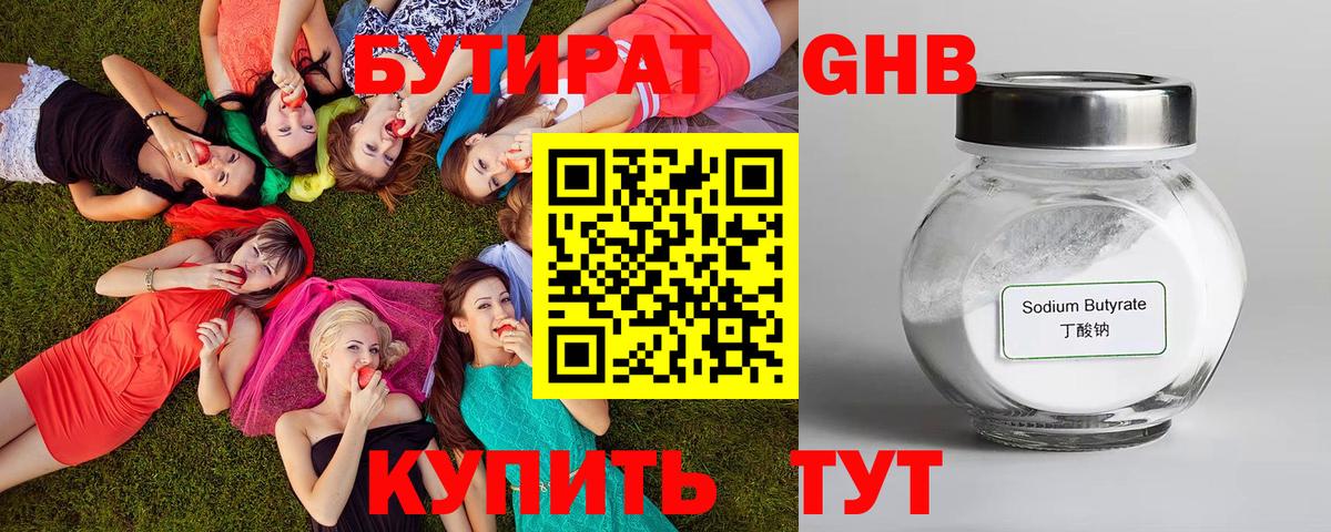 Бутират буратино  БУТИРАТ  Печора  Вход с VPN 