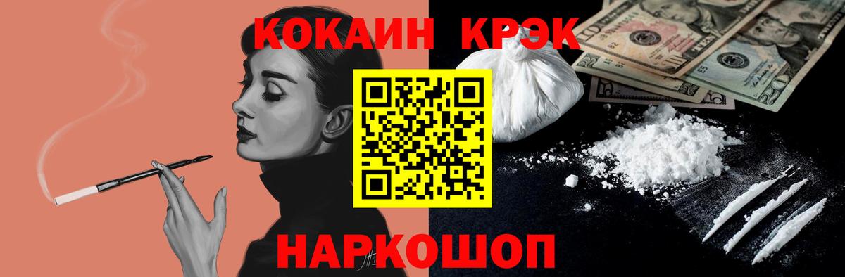 Cocaine 99% Печора