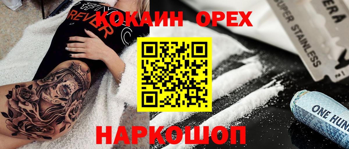 Печора  COCAIN  Вход с VPN  Cocaine Эквадор 