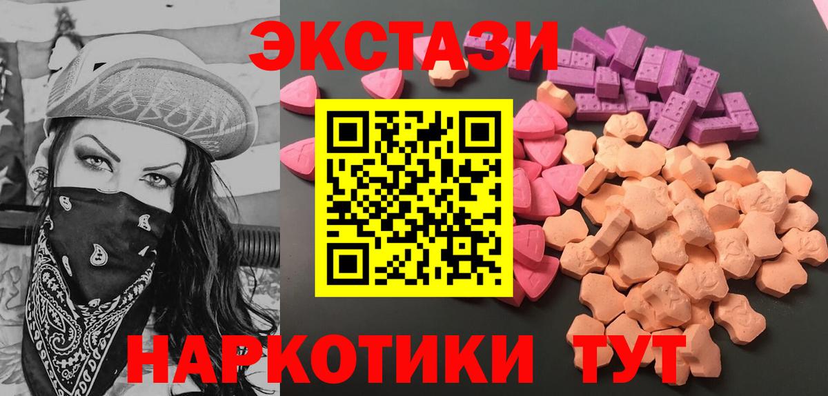 Экстази Cube  где купить наркотик  Печора  Вход с VPN 