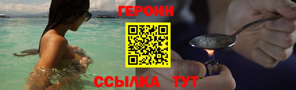 Героин Афган  Вход с VPN  ГЕРОИН  Печора 