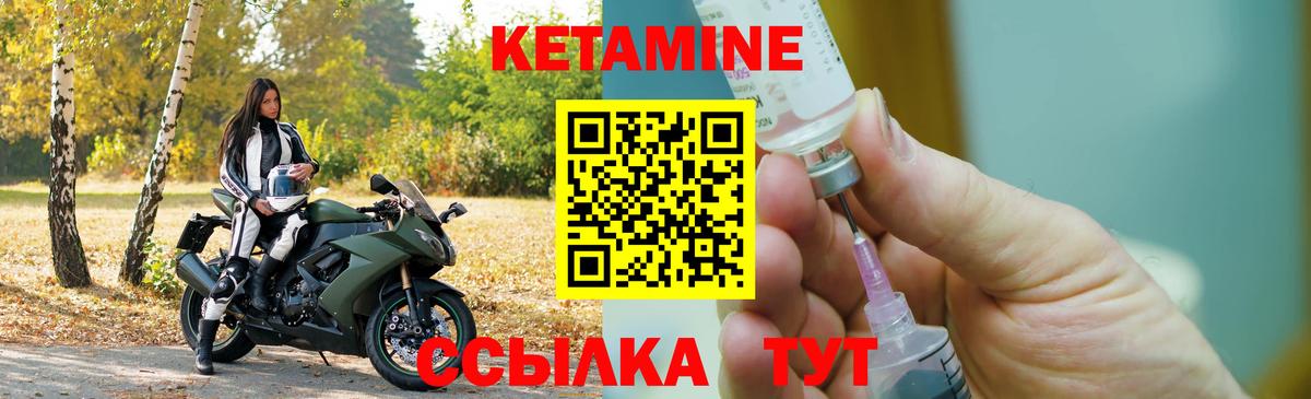 КЕТАМИН VHQ  Вход с VPN  Печора  Кетамин ketamine 