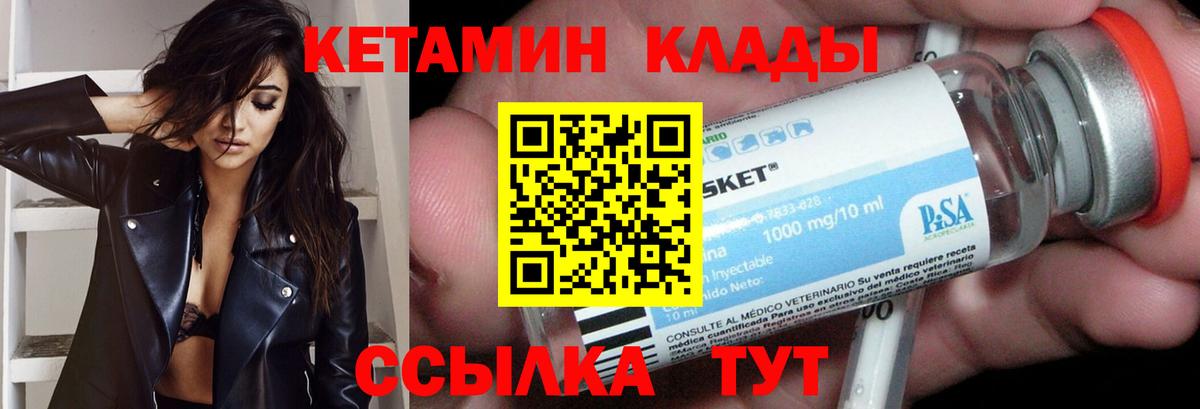 КЕТАМИН ketamine Печора