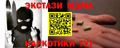 экстази Славянск-на-Кубани
