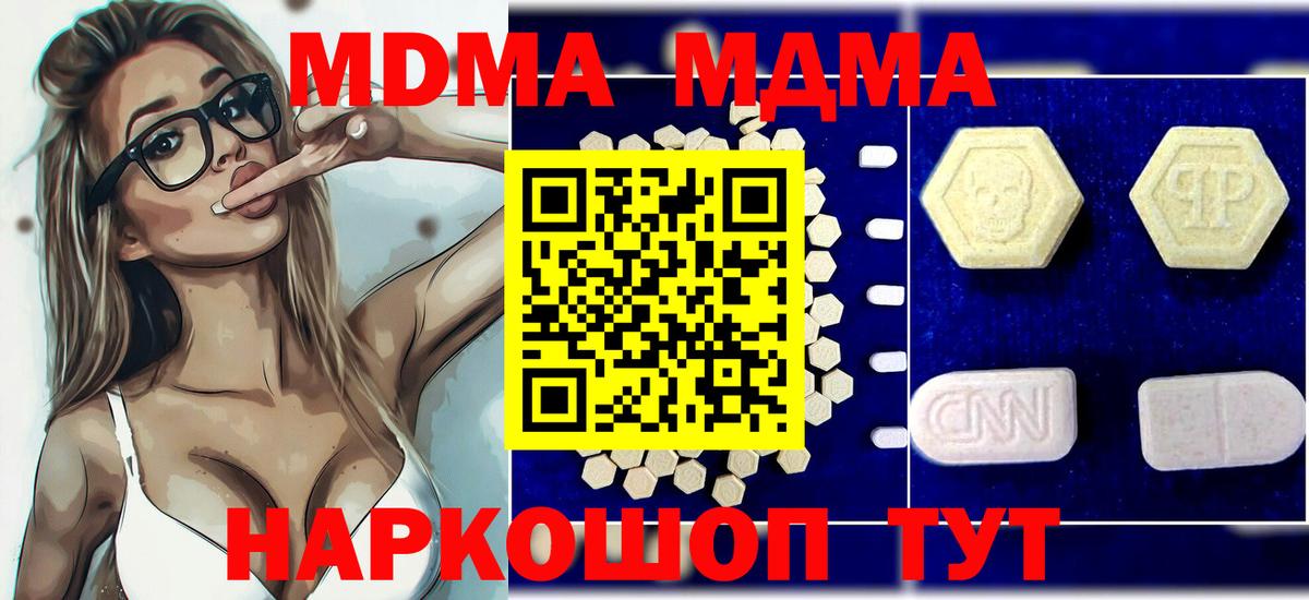 MDMA  Вход с VPN  МДМА молли  Печора  MDMA crystal 