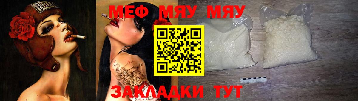 Мефедрон Печора