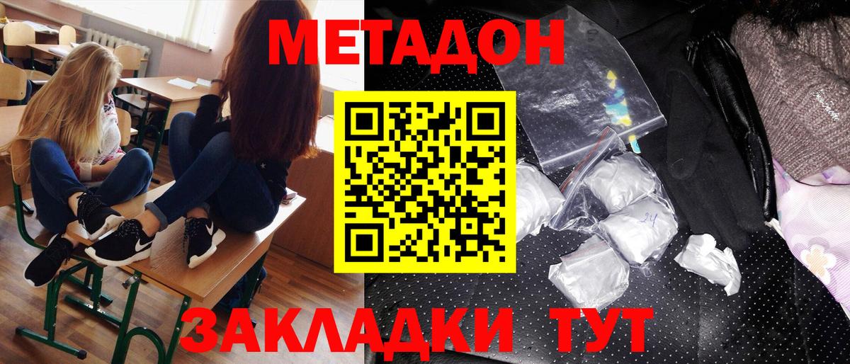 Печора  Метадон кристалл  Вход с VPN  МЕТАДОН VHQ 