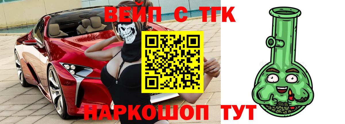 ТГК THC oil  ТГК концентрат  Вход с VPN  Печора 